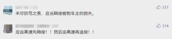 警察谈高速出现大量钉子 警方表示此事正在调查取证中