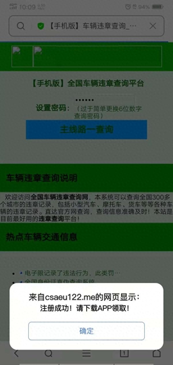 公安部提醒小心这类短信 千万别点!