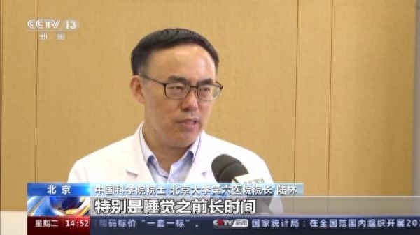 今天是世界精神卫生日 我国大约三分之一的人存在睡眠问题