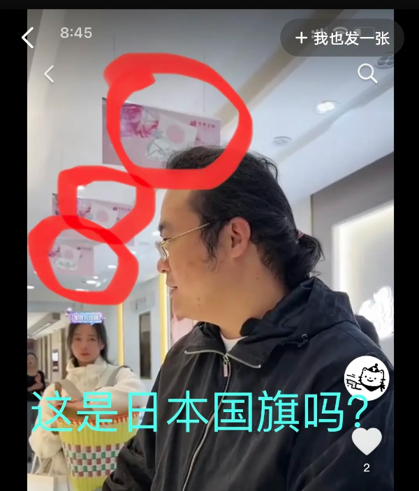 倪海杉买黄金遇不公平对待被店员嘲讽鸳鸯金楼道歉