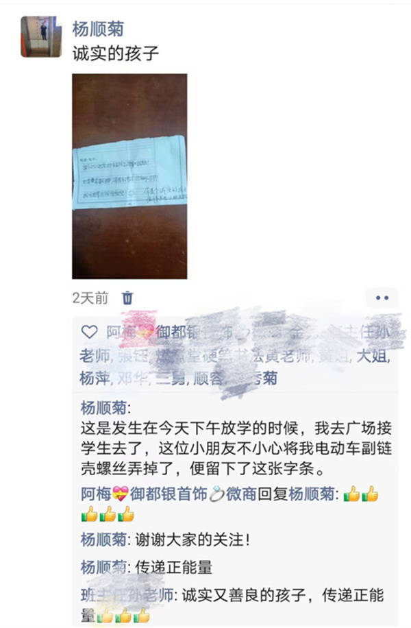 小孩弄坏电瓶车留言道歉“我会用零花钱赔给您” 