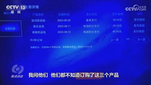 让看电视更简单消费不套娃多部门出手 官方：年底实现全国范围开机看直播