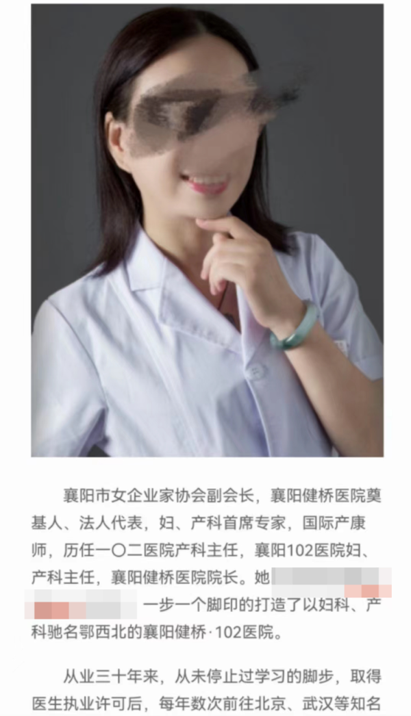 媒体：卖出生证院长曾获刑 咋上任当上院长的