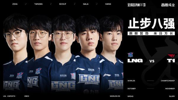 lng遭t1横扫后李宁透露将处罚scout和tarzan这是演的太假了