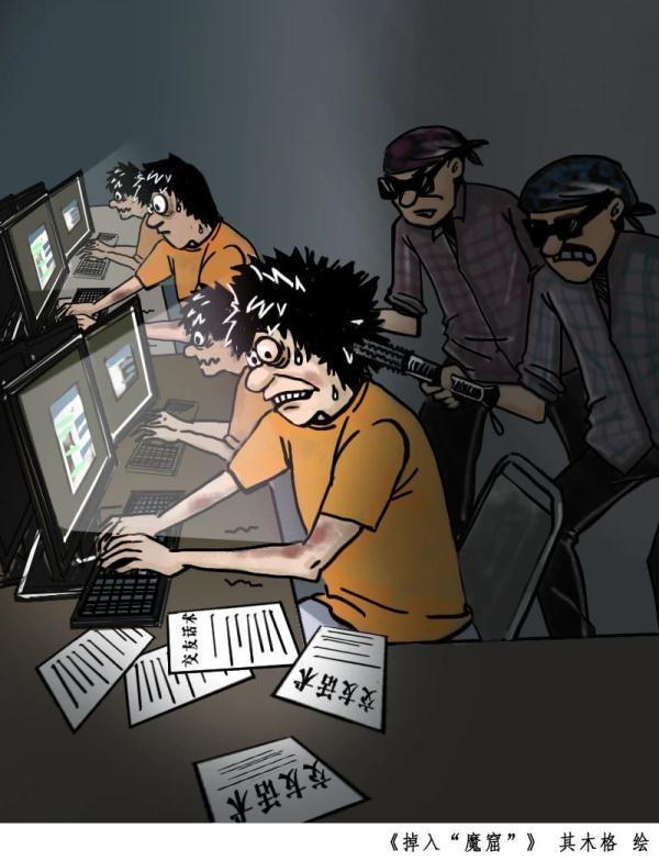 人间炼狱！被骗到缅甸的人都遭遇了什么
