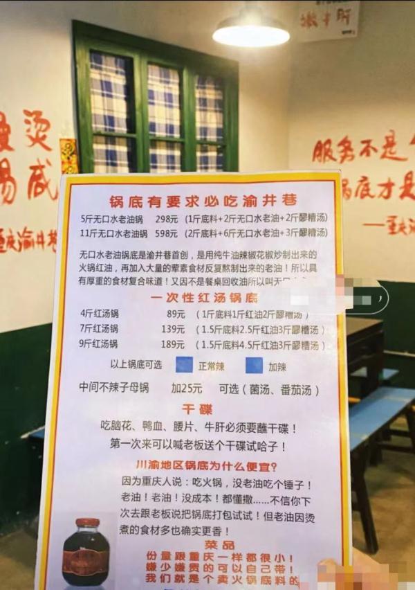沈阳一火锅店锅底卖598元,回应:用15年前老油熬的,无口水 沈阳一火锅店锅底卖598元,回应:用15年前老油熬的,无口水