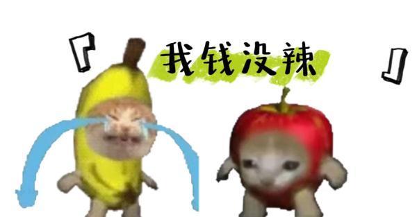 抽中6根香蕉2个苹果 女子竟被骗4万元？