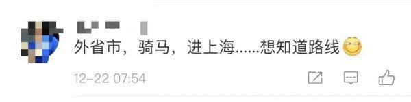 一男子骑马进上海闹市被处罚