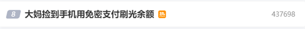 公安部门提醒：建议手机关闭这个功能！