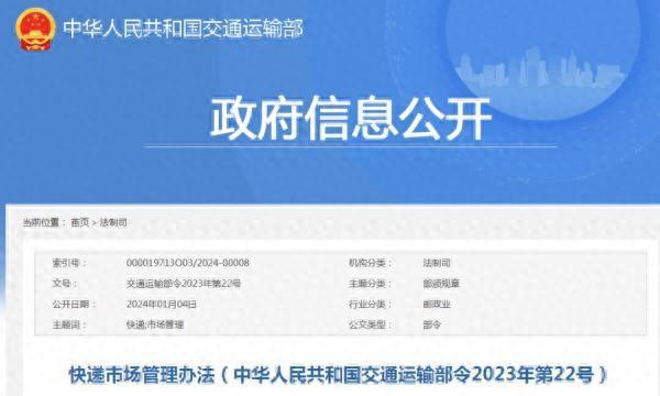 3月起快递未经同意放快递柜将被罚 最高3万元！快递新规公布