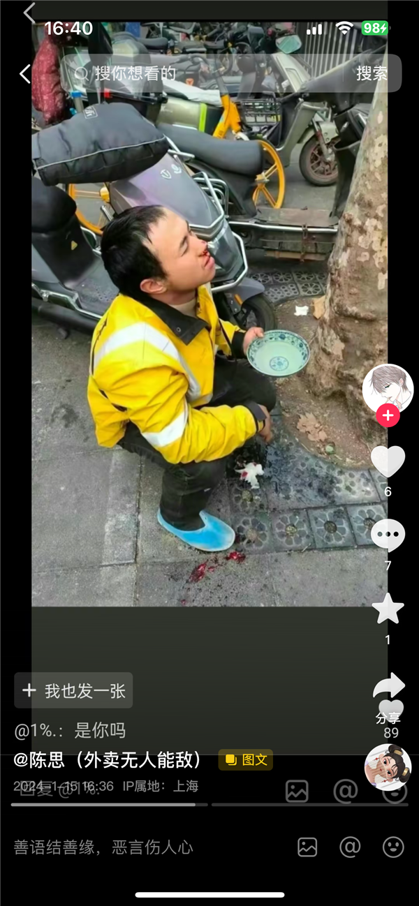 3年赚102万外卖小哥陈思辟谣被人打：鼻子流血是上火