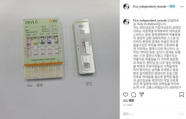 韩国知名rapper向警方自首吸毒，为赎罪再次吸毒向警方提交证据