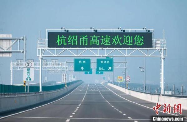 浙江三条高速公路集中通车助力长三角区域一体化