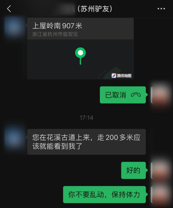 元宵夜，来杭小情侣滑向一高山峭壁……