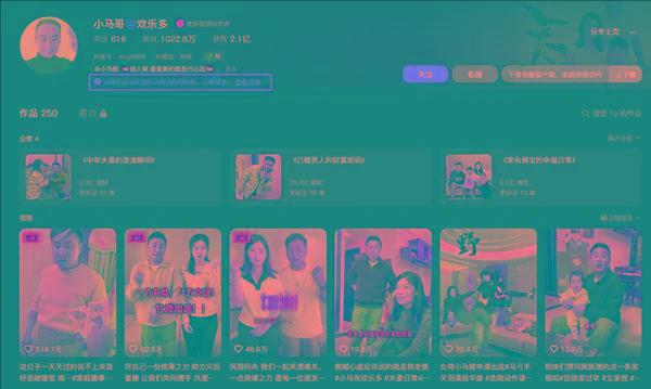 网红主播小马哥夫妇偷税被罚317万：账号已被禁言