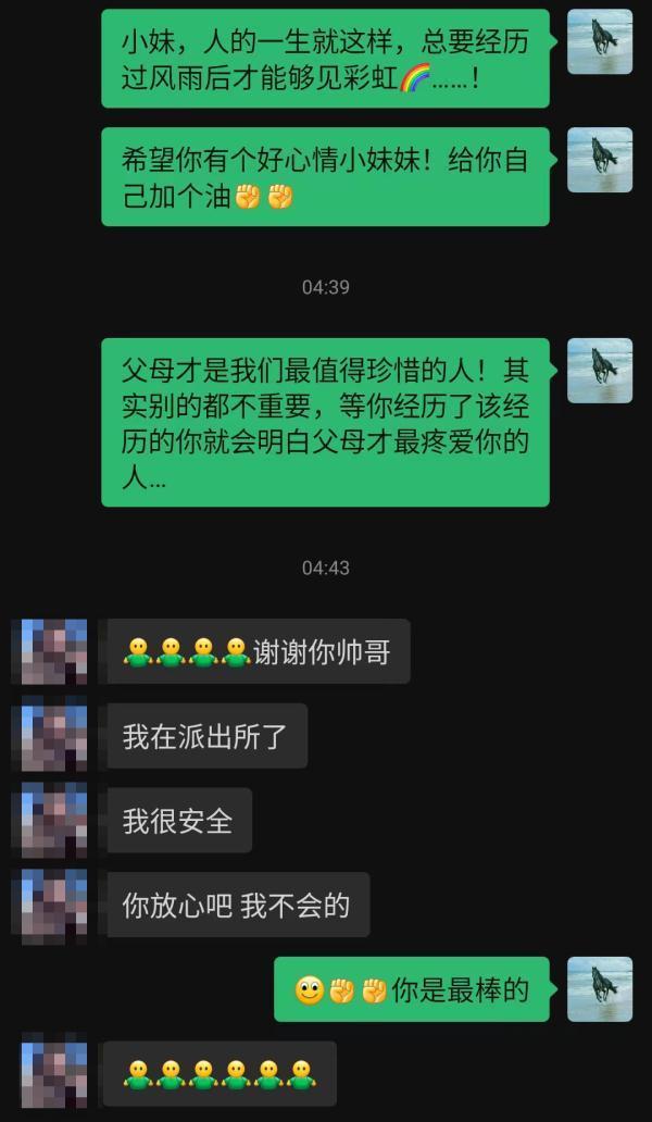 女生凌晨4点买美工刀，外卖小哥立马报警成功拦下……