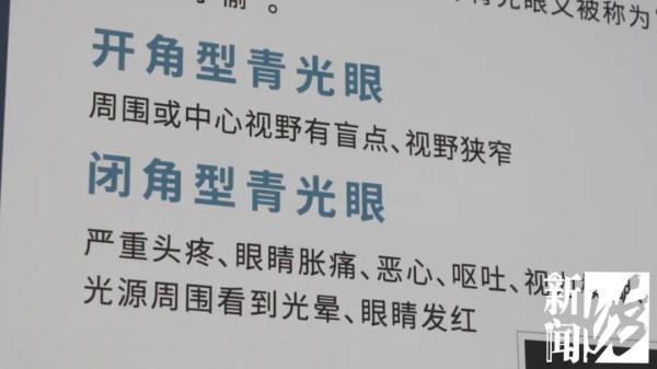 我国已有2100万以上青光眼患者，到底什么是青光眼？