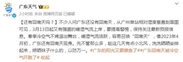广东省博物馆辟谣回南天变薄雾馆：网传图片非省博馆内陈设
