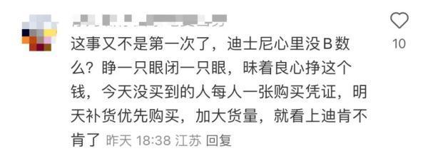 迪士尼回应新包断货引发排队买包游客不满，险些发生踩踏