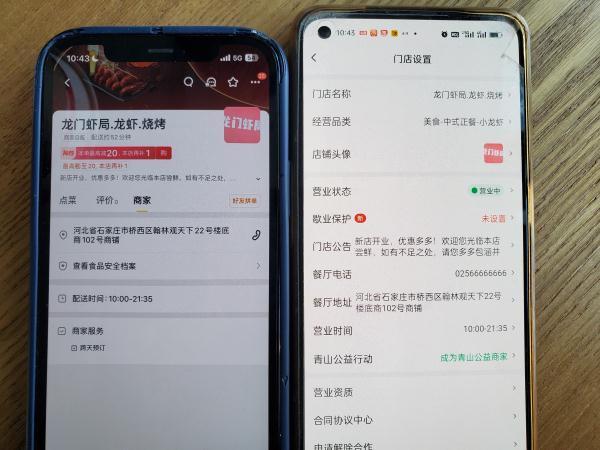 外卖平台幽灵店铺被曝光：曝光外卖店铺在地图上指哪儿开哪儿