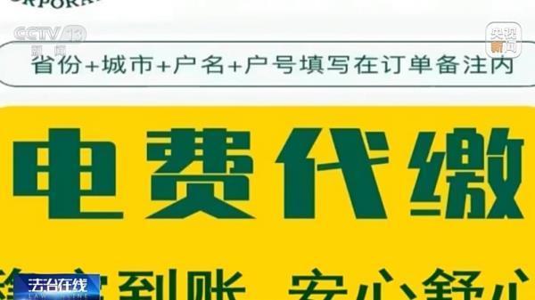 充个话费竟沦为间接洗钱工具 警方揭秘新型洗钱套路