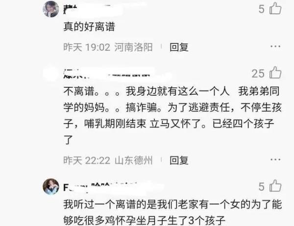 闺蜜合伙盗窃，靠反复怀孕躲避刑罚 共育有11子 真的一对奇葩闺蜜