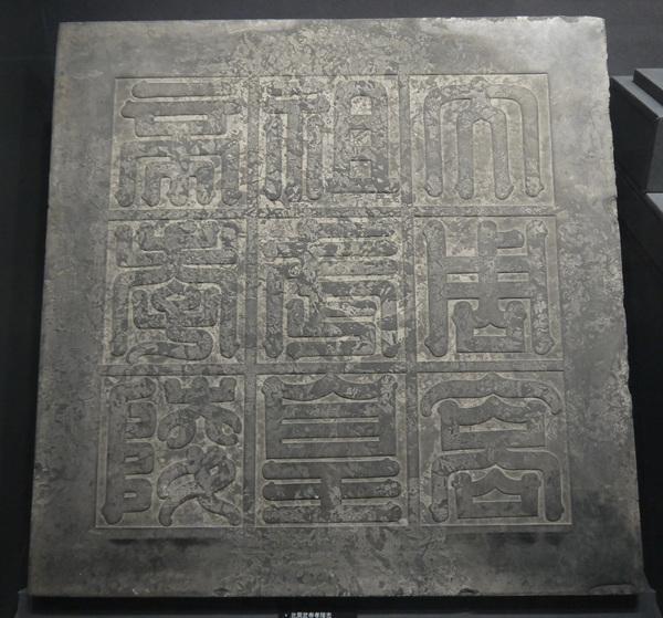 陕西发布最新帝陵考古成果 1400多年前北周武帝面貌成功复原