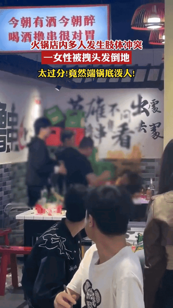 重庆一火锅店内多人打架 警方评论区沦陷：泼油那个怎么处理