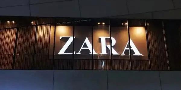 大面积闭店！Zara回应撤出中国传闻：目前没有相关消息