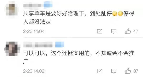 “禁停神器”来了!共享单车乱停就锁不上,网友:实用