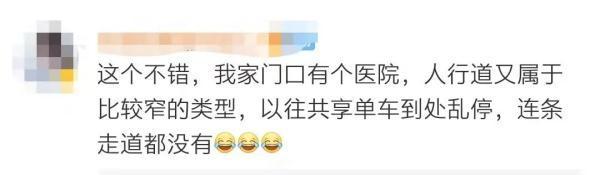 “禁停神器”来了!共享单车乱停就锁不上,网友:实用
