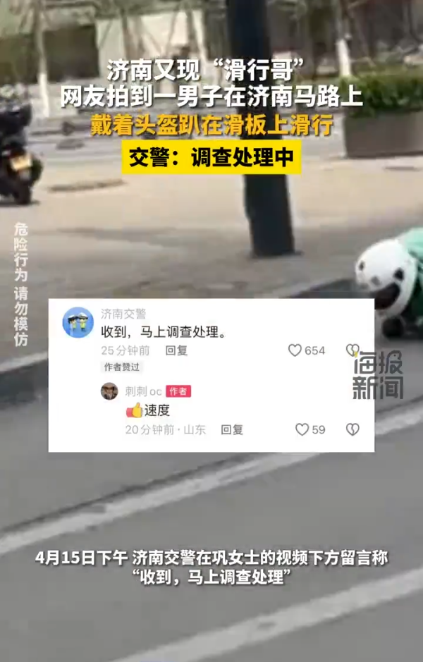 滑板少年多次变装上路交警回应马上处理