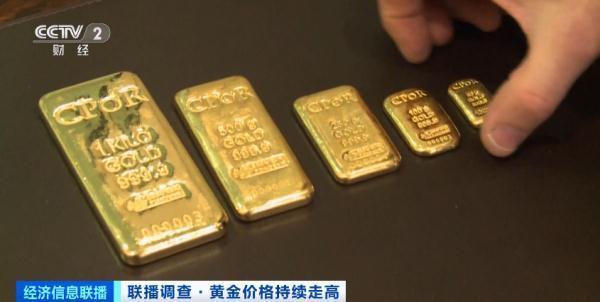 全球央行淘金热 国内黄金回收变现业务也持续火爆