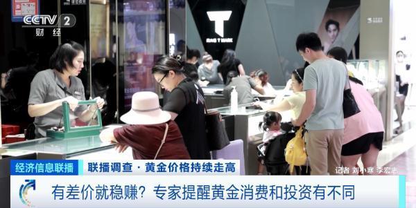 全球央行淘金热 国内黄金回收变现业务也持续火爆