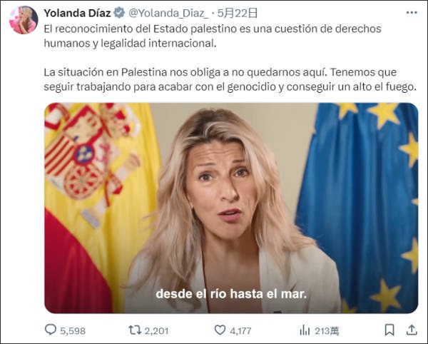 以色列批西班牙副首相引用争议口号