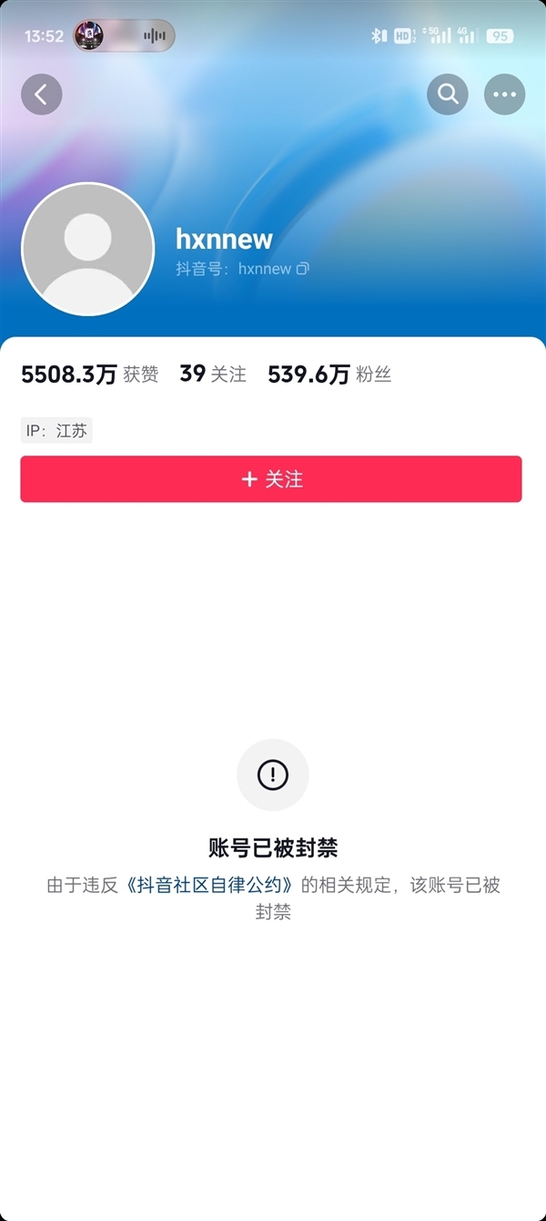 小牛说车账号被封