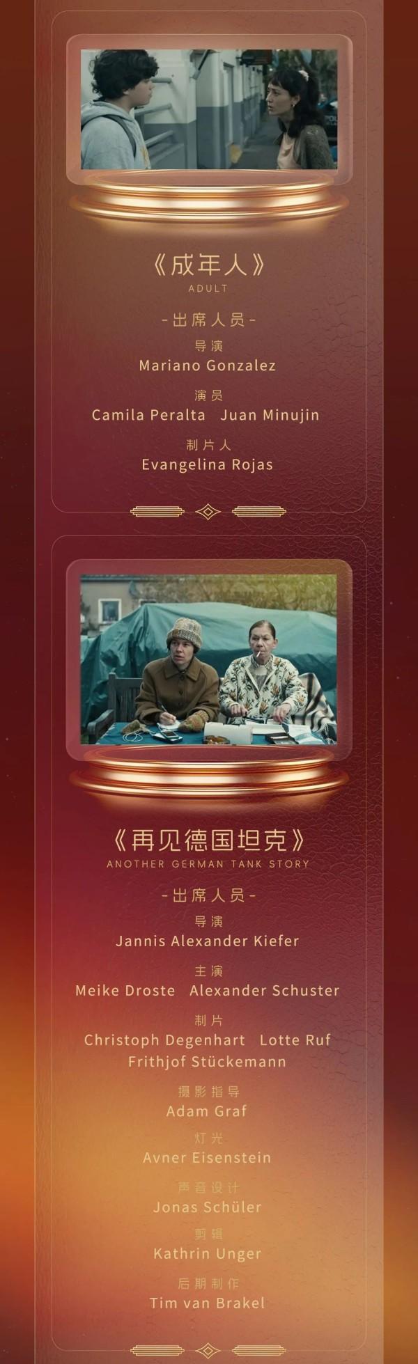 上海国际电影节金爵盛典 群星闪耀红毯盛况