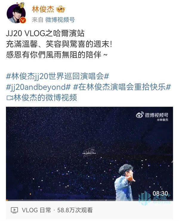 林俊杰演唱会 雨中温情，与哈尔滨歌迷共绘难忘周末