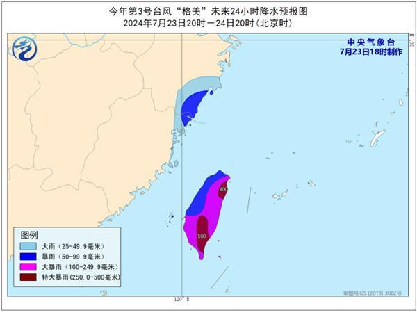 台风格美加强为超强台风 或将巅峰强度接近台湾，多地迎猛烈风雨
