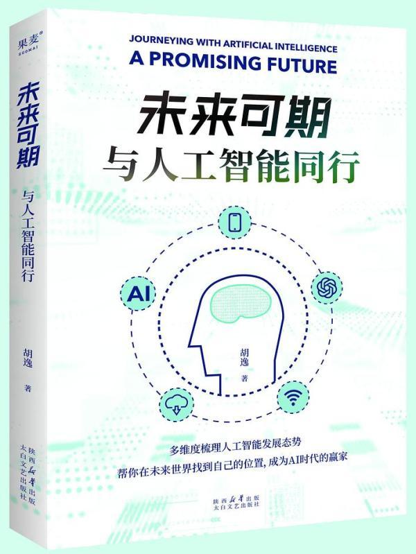 人工智能是就业的刺客还是救星 新职业涌现的启示