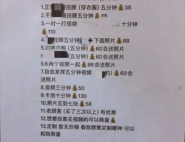 普法：女主播卖58个淫秽视频207张图被抓 网络主播警钟长鸣