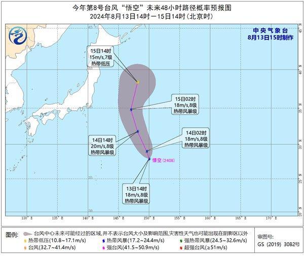 第8号台风悟空正在生成 或成三台风共舞 双台风共舞局面再现