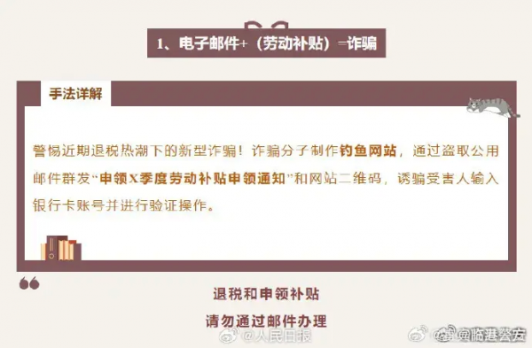 又见女子陷老骗局，假警察发逮捕令骗走62万，银行卡+密码说给就给