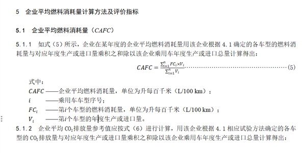 工信部出手限制电车能耗 以后的车会更省电吗？新能源车市迎来“大逃杀”