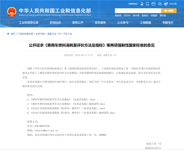 💰欢迎进入🎲官方正版✅工信部出手限制电车能耗 以后的车会更省电吗？新能源车市迎来“大逃杀”