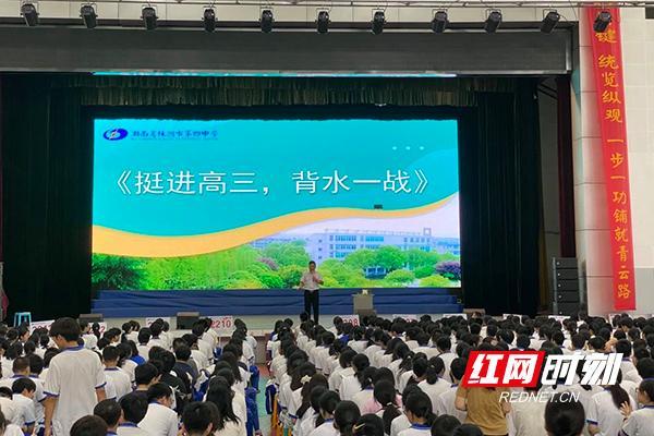 励志演讲会学生上台和讲师激情互动