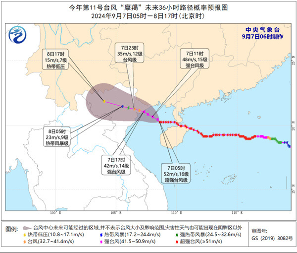 台风“摩羯”影响持续 多地需警惕极端强风暴雨