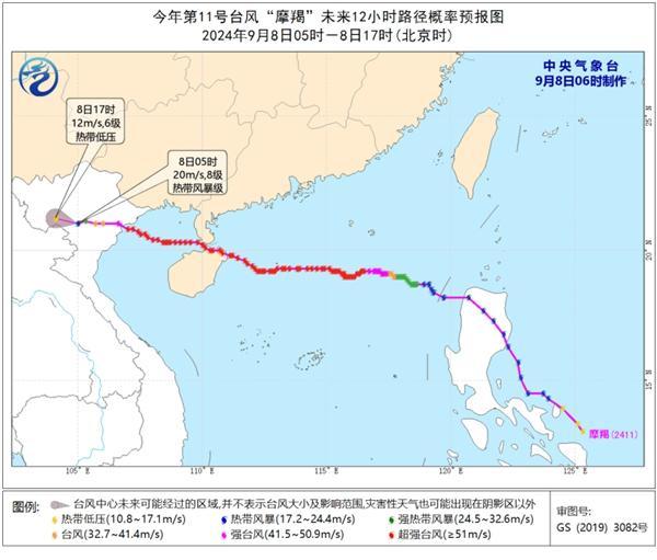 台风摩羯已减弱为热带风暴