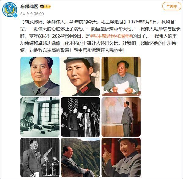 留念毛泽东去世48周年 汗马功劳永怀心中