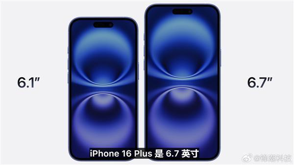 iPhone 16亮相:5款配色，融色背板革新设计